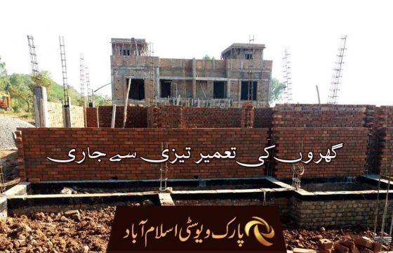 Park view City Islamabad plot is available on flexible instalment plan